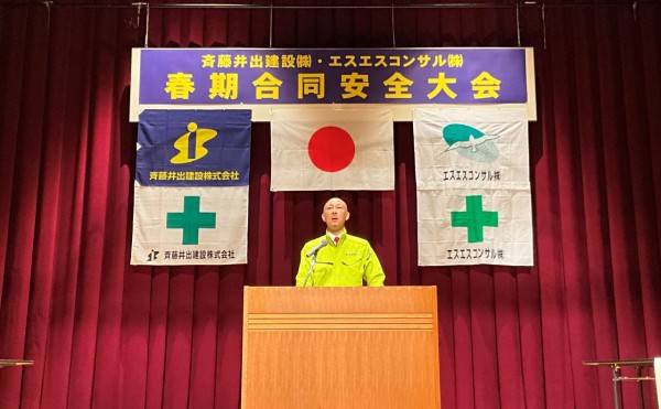 令和７年度 春期安全大会を開催いたしました
