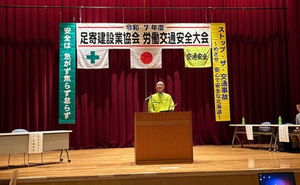 労働交通安全大会に参加しました