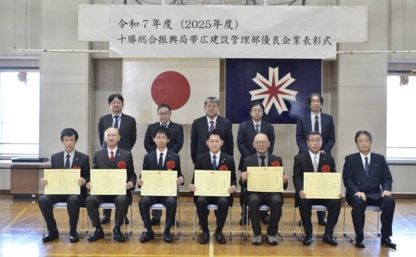 帯広建設管理部より工事優良企業表彰を頂きました